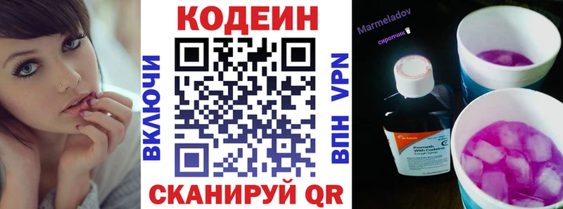 Codein Purple Drank даркнет сайт Питкяранта