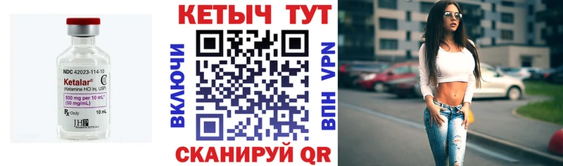 Кетамин ketamine  купить   Питкяранта 